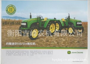 衡陽市稼樂農(nóng)機科技拖拉機產(chǎn)品介紹及農(nóng)業(yè)技術(shù)研究